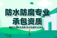 沧州防水防腐保温工程专业承包