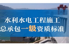 沧州水利水电工程施工总承包