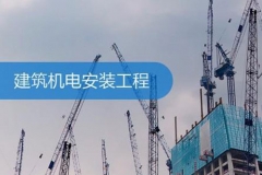 沧州建筑机电工程专业承包